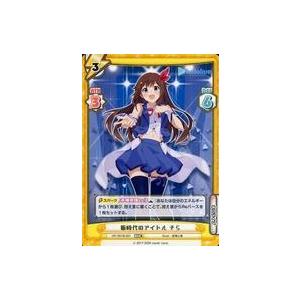 中古Reバース for you HP/001B-001[RRR]：新時代のアイドル そら