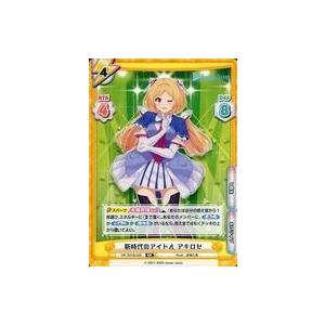 中古Reバース for you HP/001B-020[RR]：新時代のアイドル アキロゼ