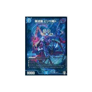 中古デュエルマスターズSR S2/S11[SR]：頻波羅 ビリヤ棒ド