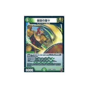 中古デュエルマスターズUC 45/95[UC]：暴鼓の猩々(格子状ホロ仕様)