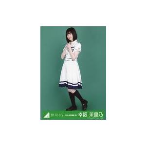 中古生写真(乃木坂46) 幸阪茉里乃/全身/2020-AUTUMN-05/欅坂46ランダム生写真 ＜...