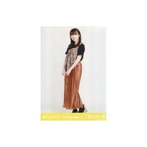 中古生写真(坂道シリーズ) 渡辺みり愛/全身・スカーフ/「乃木坂46 2020.November-II」WebShop 限定ランダム生写真