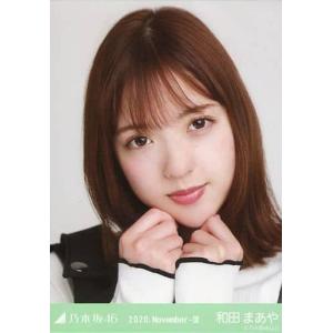 中古生写真(坂道シリーズ) 和田まあや/バストア...の商品画像