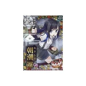 中古艦これアーケード 朝潮改(対潜↑)【クリスマスフレーム2020】