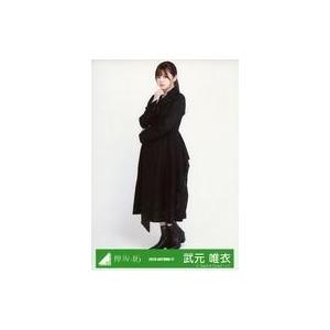 中古生写真(乃木坂46) 武元唯衣/全身/2020-AUTUMN-17/欅坂46ランダム生写真 ＜紅...