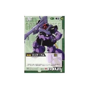 中古ガンダムウォー BS-6[C]：リック・ドム