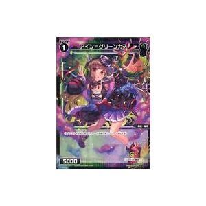 中古ウィクロス WXDi-P01-097P[C]：アイン=グリーンガス