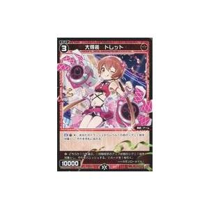 中古ウィクロス WXDi-D03-016[ST]：大得装 トレット