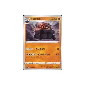 中古ポケモンカードゲーム 033/070[U]：トロッゴン