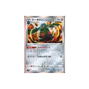 中古ポケモンカードゲーム 050/070[R]：(キラ)ドータクン