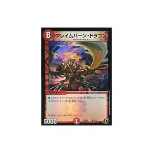 中古デュエルマスターズ 竜15/17[C]：フレイムバーン・ドラゴン