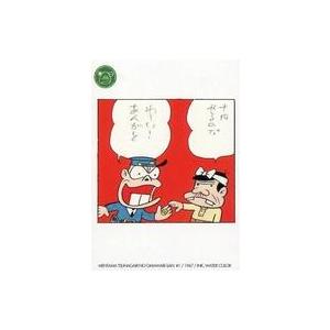 中古アニメ系トレカ 057[レギュラーカード]：目ん玉つながりのおまわりさん #1