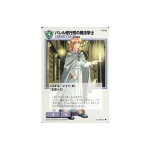 中古アニメ系トレカ CW08[ノーマル]：バレル修行院の魔法学士