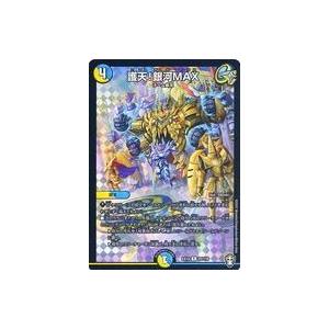 中古デュエルマスターズ 22/110[R]：護天！銀河MAX