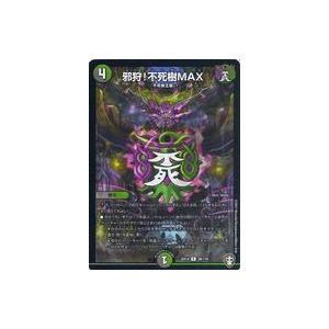 中古デュエルマスターズ 38/110[R]：邪狩！不死樹MAX