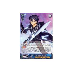 中古ヴァイスシュヴァルツ SAO/S80-083[R]：<<スターバースト・ストリーム>>キリト