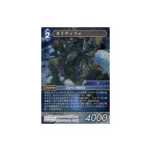 中古ファイナルファンタジーTCG 13-091H[H]：(ホロ)カイナッツォ