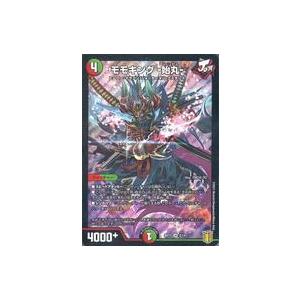 中古デュエルマスターズ 2/14[SR]：モモキング -始丸-