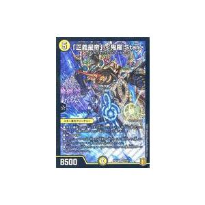 中古デュエルマスターズ S1/S11[SR]：「正義星帝」 ＜鬼羅.Star＞