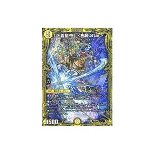 中古デュエルマスターズ 4B/20[SR]：「正義星帝」 ＜鬼羅.Star＞