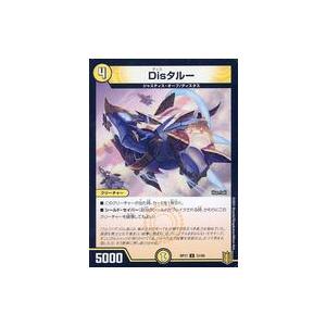 中古デュエルマスターズ 31/95[U]：Disタルー(ホロ仕様)