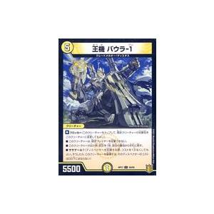 中古デュエルマスターズ 59/95[C]：王機 バウラ-1(ホロ仕様)