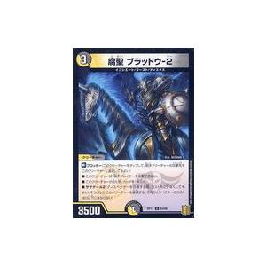 中古デュエルマスターズ 53/95[U]：腐聖 ブラッドウ-2