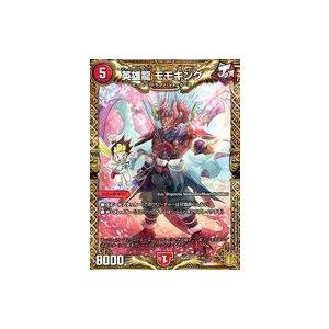 中古デュエルマスターズ 1/10：英雄龍 モモキング