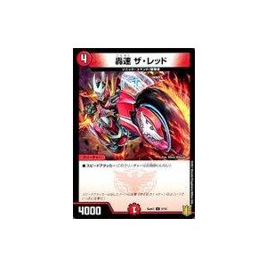 中古デュエルマスターズ 5/10[C]：轟速 ザ・レッド