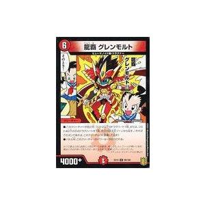 中古デュエルマスターズ 69/100[R]：龍覇 グレンモルト