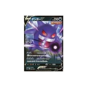 中古ポケモンカードゲーム 001 019 ゲンガーv Gg8592 駿河屋ヤフー店 通販 Yahoo ショッピング