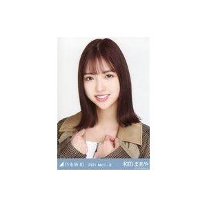 中古生写真(坂道シリーズ) 和田まあや/バストアップ・キルティング/「乃木坂46 2021.April-II」WebShop 限定ランダム生写真