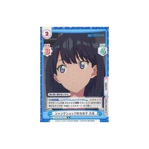 中古Reバース for you SSSS/001B-022[R]：ジャンクショップの女の子六花