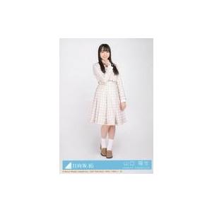 中古生写真(乃木坂46) 22：22：山口陽世/CD「君しか勝たん」初回仕様限定盤(TYPE-D)(...