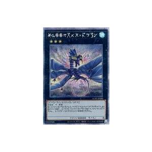 遊戯王 WCQ 2017 コズミック・ブレイザー・ドラゴン プレイマット/店頭
