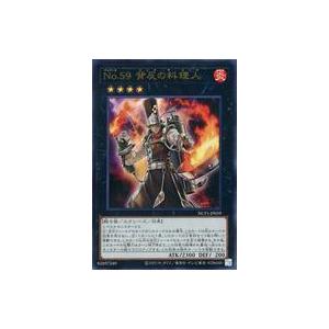 中古遊戯王 NCF1-JP059[UR]：No.59背反の料理人