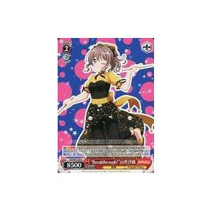中古ヴァイスシュヴァルツ BD/WE35-08[R]：“Breakthrough!”山吹沙綾