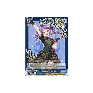 中古ヴァイスシュヴァルツ BD/WE35-33[R]：“Einheit”宇田川あこ