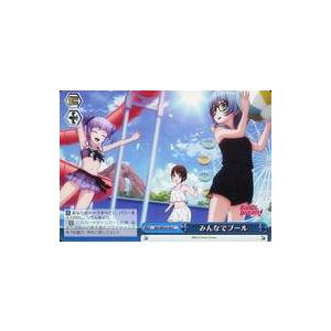 中古ヴァイスシュヴァルツ BD/WE35-49[C]：(ホロ)みんなでプール