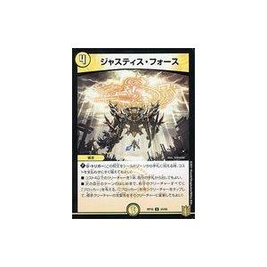 中古デュエルマスターズ 34/95[U]：ジャスティス・フォース