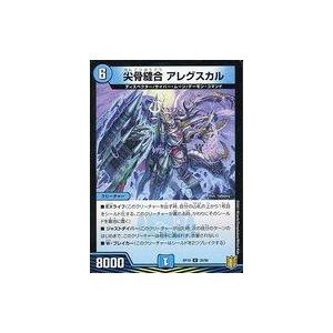 中古デュエルマスターズ 35/95[U]：尖骨縫合 アレグスカル(ホロ仕様)