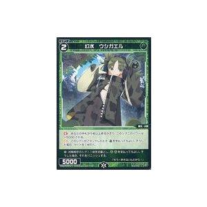 中古ウィクロス WXDi-P04-076[C]：幻水ウシガエル｜suruga-ya