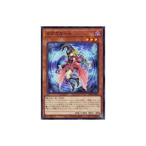 中古遊戯王 SD42-JP005[N]：ガガガガール