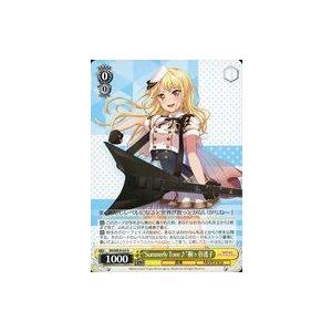 中古ヴァイスシュヴァルツ BD/WE34-02[R]：“Summerly Tone♪”桐ヶ谷透子