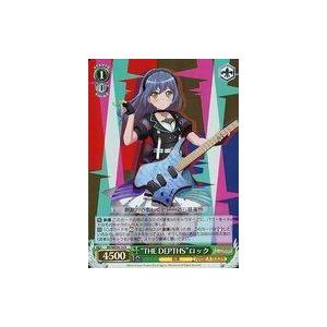 中古ヴァイスシュヴァルツ BD/WE34-14[R]：(ホロ)“THE DEPTHS”ロック