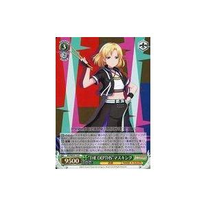中古ヴァイスシュヴァルツ BD/WE34-16[R]：(ホロ)“THE DEPTHS”マスキング