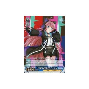 中古ヴァイスシュヴァルツ BD/WE34-32[R]：(ホロ)“THE DEPTHS”チュチュ