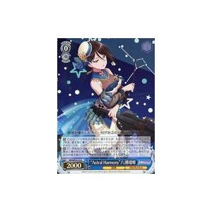 中古ヴァイスシュヴァルツ BD/WE34-33[R]：(ホロ)“Astral Harmony”八潮瑠...