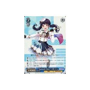中古ヴァイスシュヴァルツ BD/WE34-35[R]：(ホロ)“Summerly Tone♪”二葉つ...