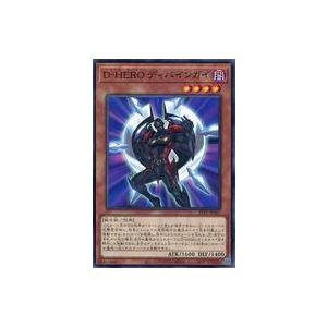 中古遊戯王 21TP-JP307[N]：D-HERO ディバインガイ